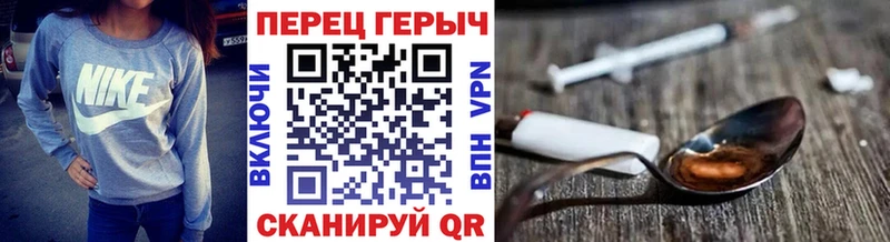 ГЕРОИН Heroin  Купить закладки  Николаевск-на-Амуре 