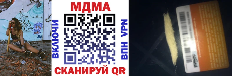 Купить закладки  Николаевск-на-Амуре  MDMA молли 