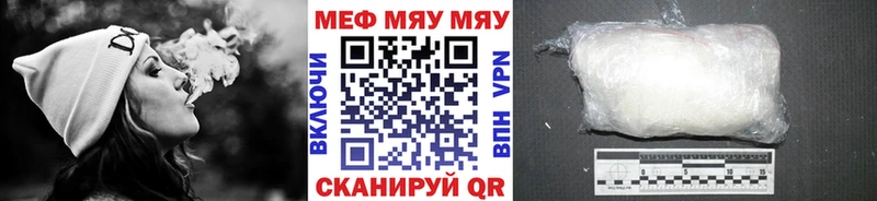 МЕФ кристаллы  Купить где  Николаевск-на-Амуре 